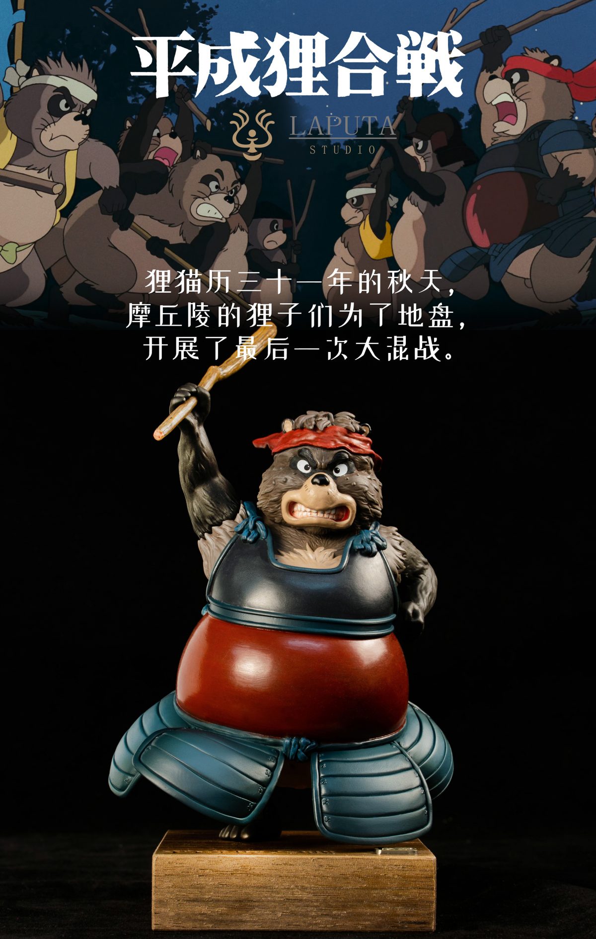 百变狸猫 - 拉普达 展示个人创作作品 LAPUTA-studio