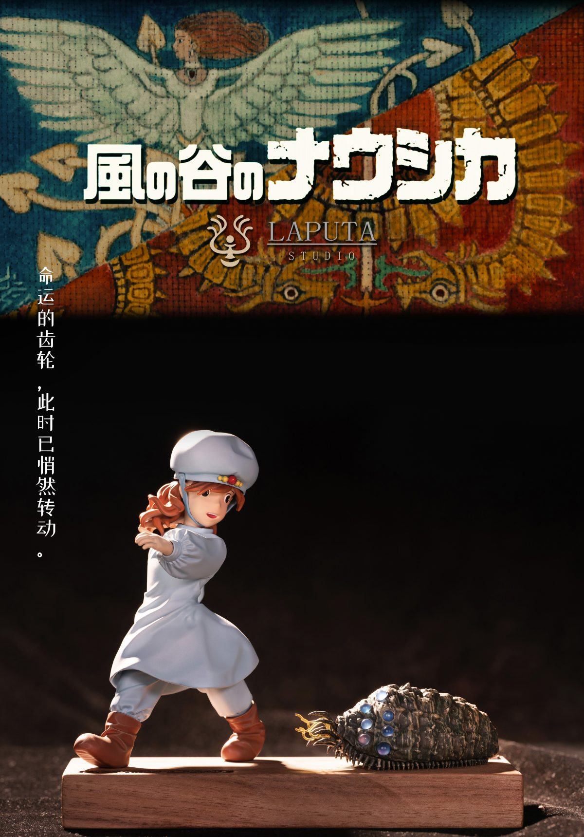 拉普达 展示个人创作作品 LAPUTA-studio